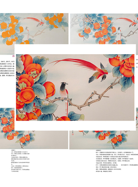 工笔画底稿白描画稿临摹底稿白描