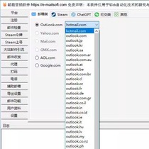 Batch email registration machine Microsoft HOTMAILOUTLOOK registration