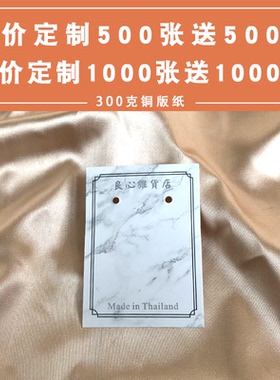饰品挂钩发圈项链卡片耳环定制
