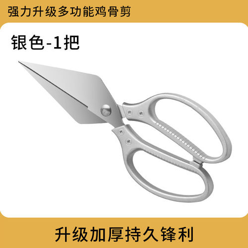不锈钢大号剪刀厨房专用剪鸡鸭鱼骨剪刀家用多功能强力专用剪刀 - 图3