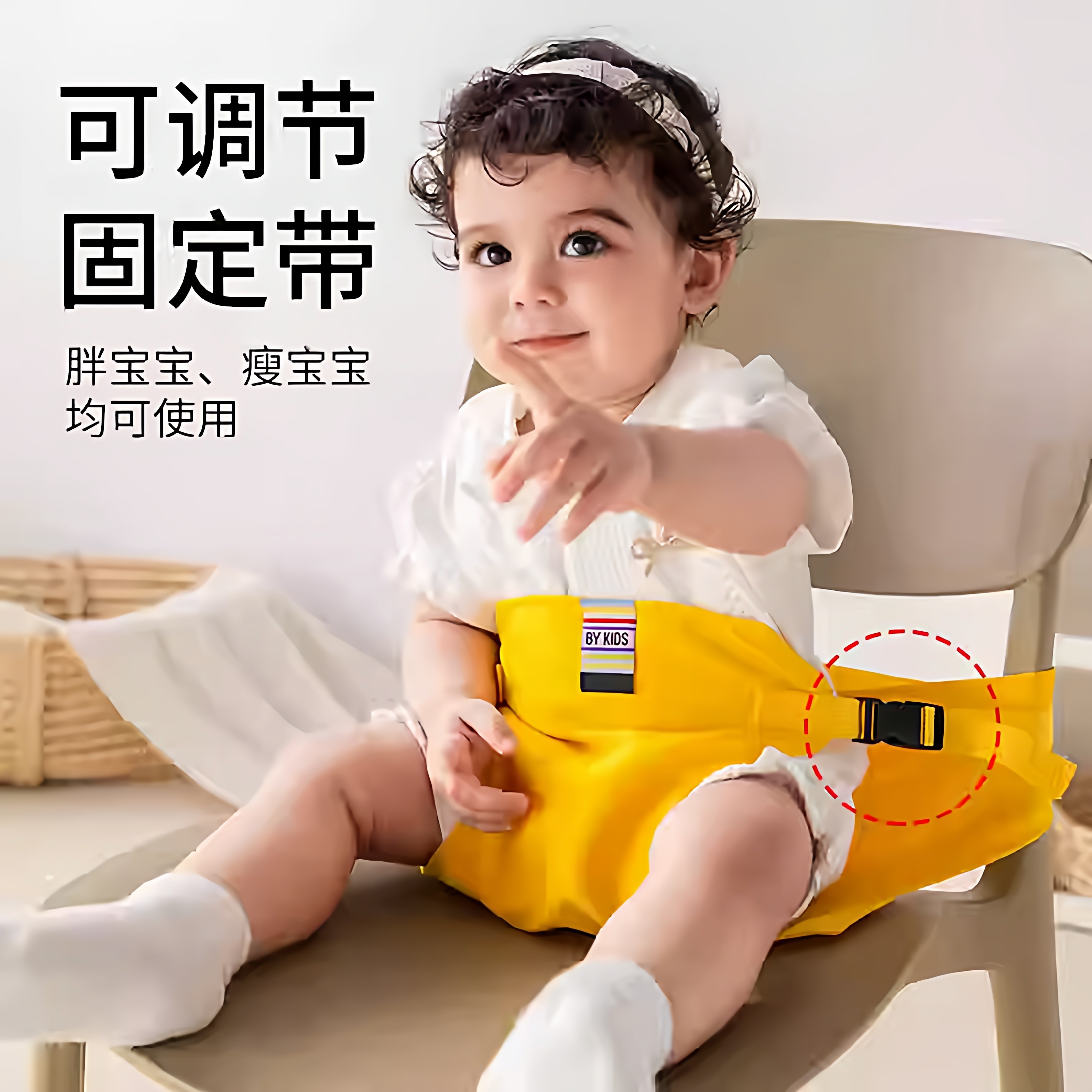 宝宝餐椅带便携式儿童通用固定带外出椅子绑带婴儿吃饭座椅安全带,淘宝优惠券,粉丝福利购,淘宝优惠卷