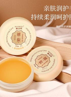 皴裂膏脚跟开裂脚后跟裂