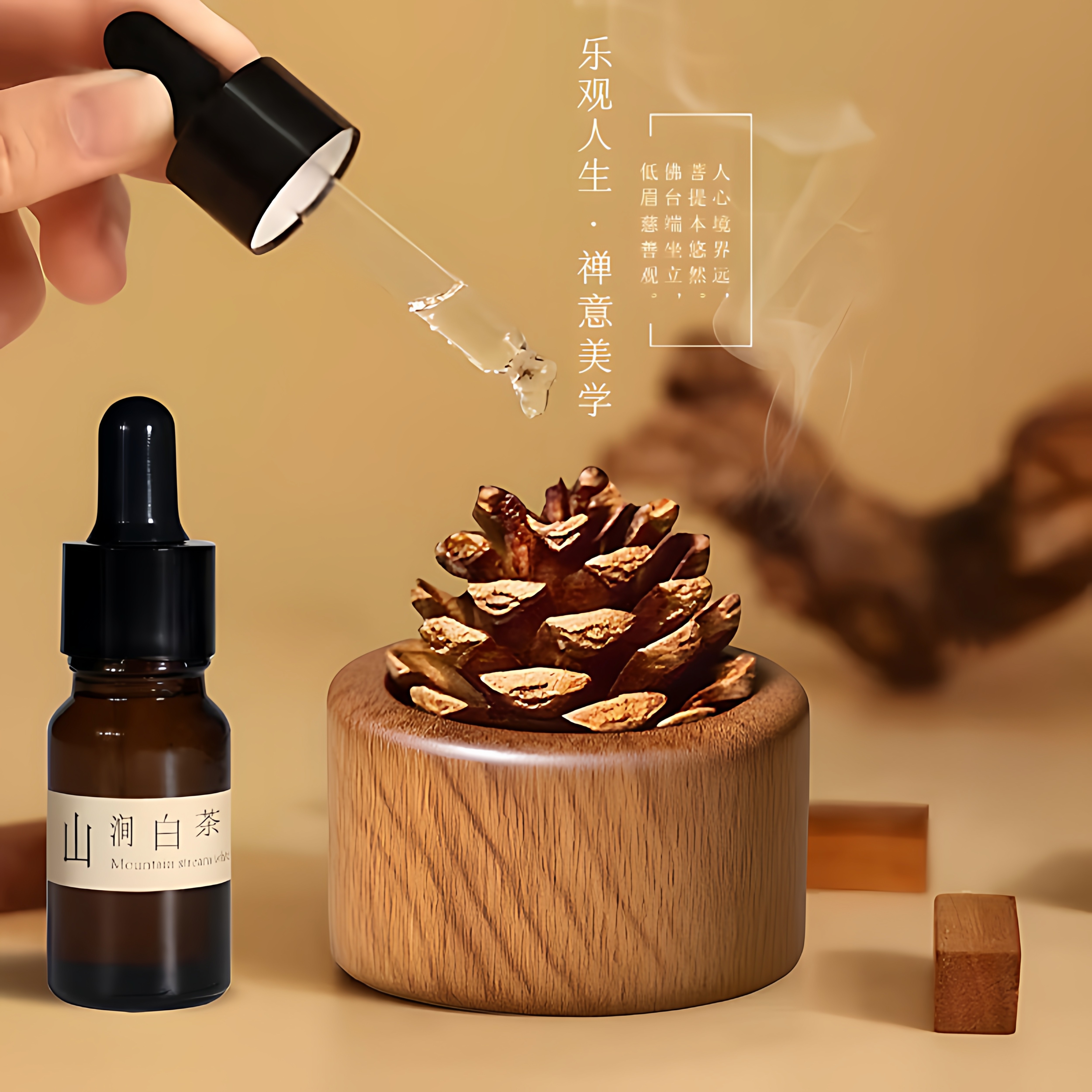 扩香木松果家用无火香薰精油卧室内持久装饰摆件扩香器车载挥发木,淘宝优惠券,粉丝福利购,淘宝优惠卷