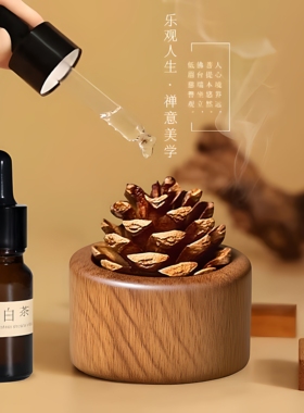 扩香木松果无火香薰精油