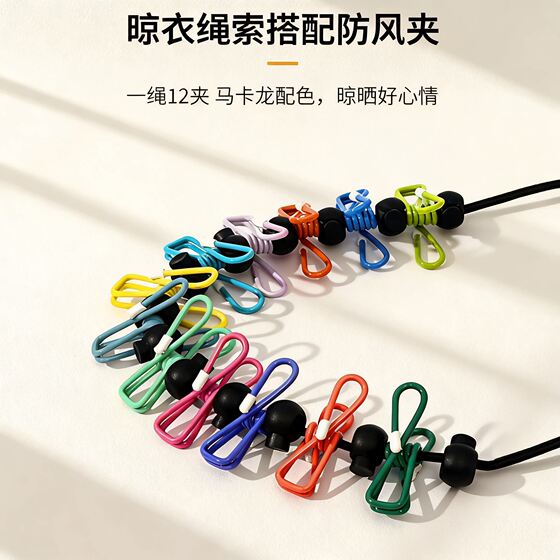Travel portable clothesline, hotel clothes drying artifact, travel business trip clothesline, elastic band clip, portable clothes hanger