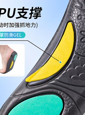 鲸鱼鞋垫改善扁平足足弓支撑足弓改善运动减震不累脚跑步