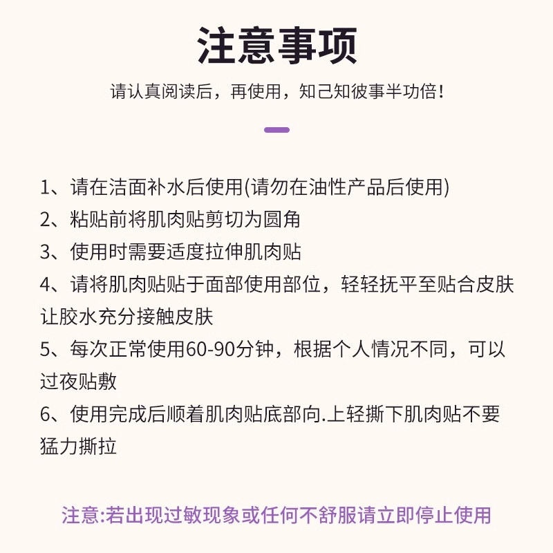 脸部肌肉贴提拉紧致绷带轻薄透气面部专用贴法令纹川字纹贴弹力布,淘宝优惠券,粉丝福利购,淘宝优惠卷