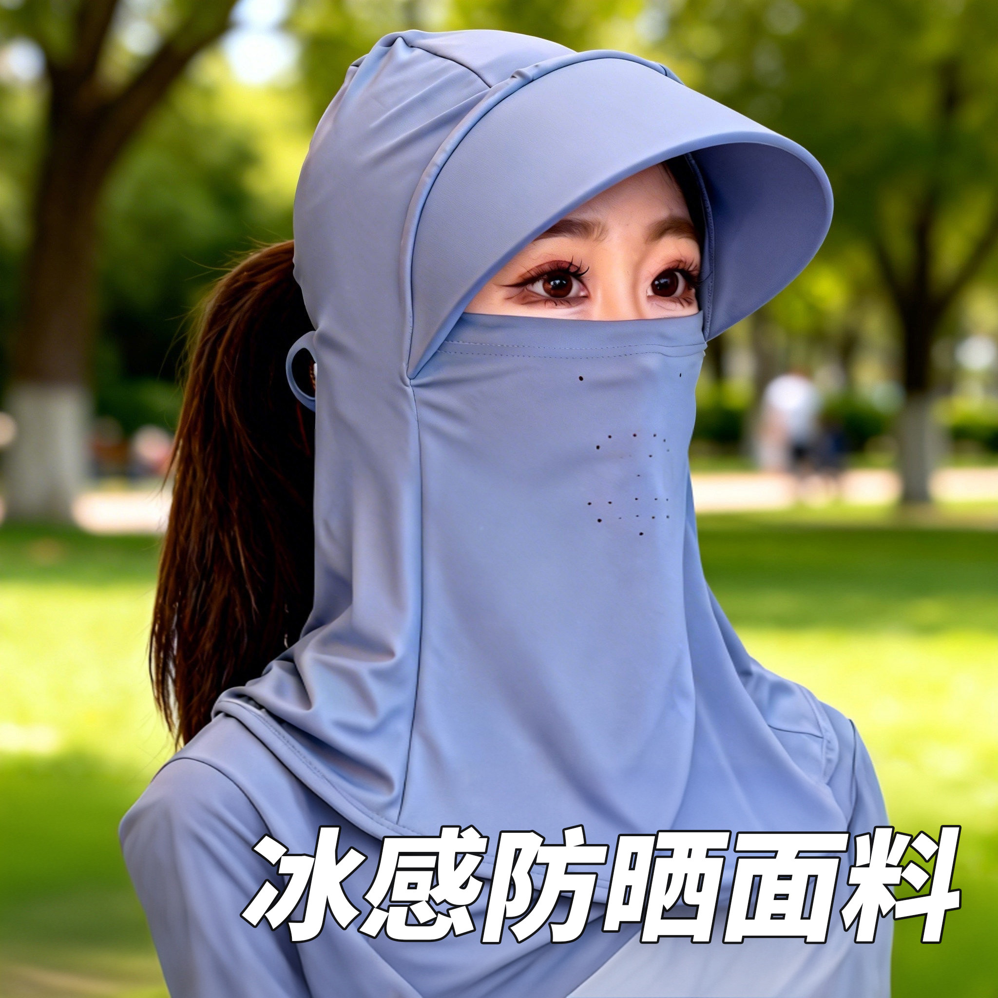 新款防晒冰丝帽全脸遮阳帽子透气女夏日常清爽户外骑行护颈面罩男