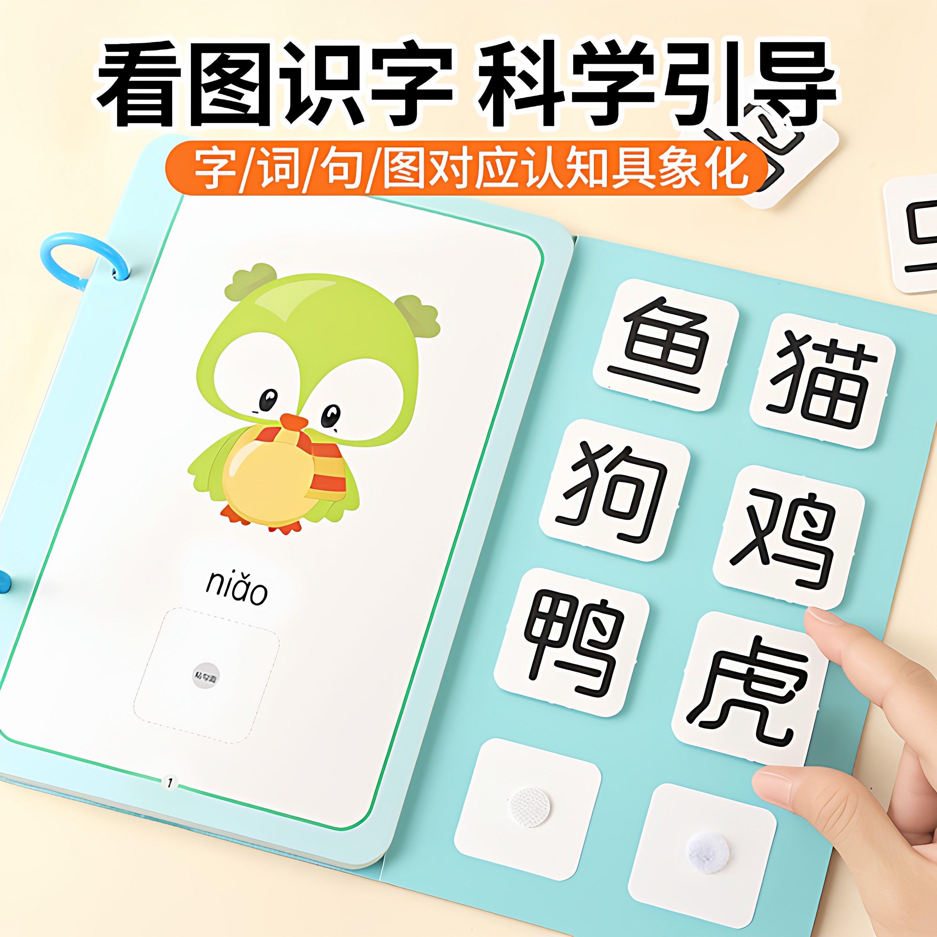 识字安静书大全幼儿早教启蒙认知儿童幼儿园宝宝认字卡片粘贴式,淘宝优惠券,粉丝福利购,淘宝优惠卷