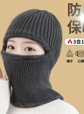 加绒加厚骑车一体帽子男女通用