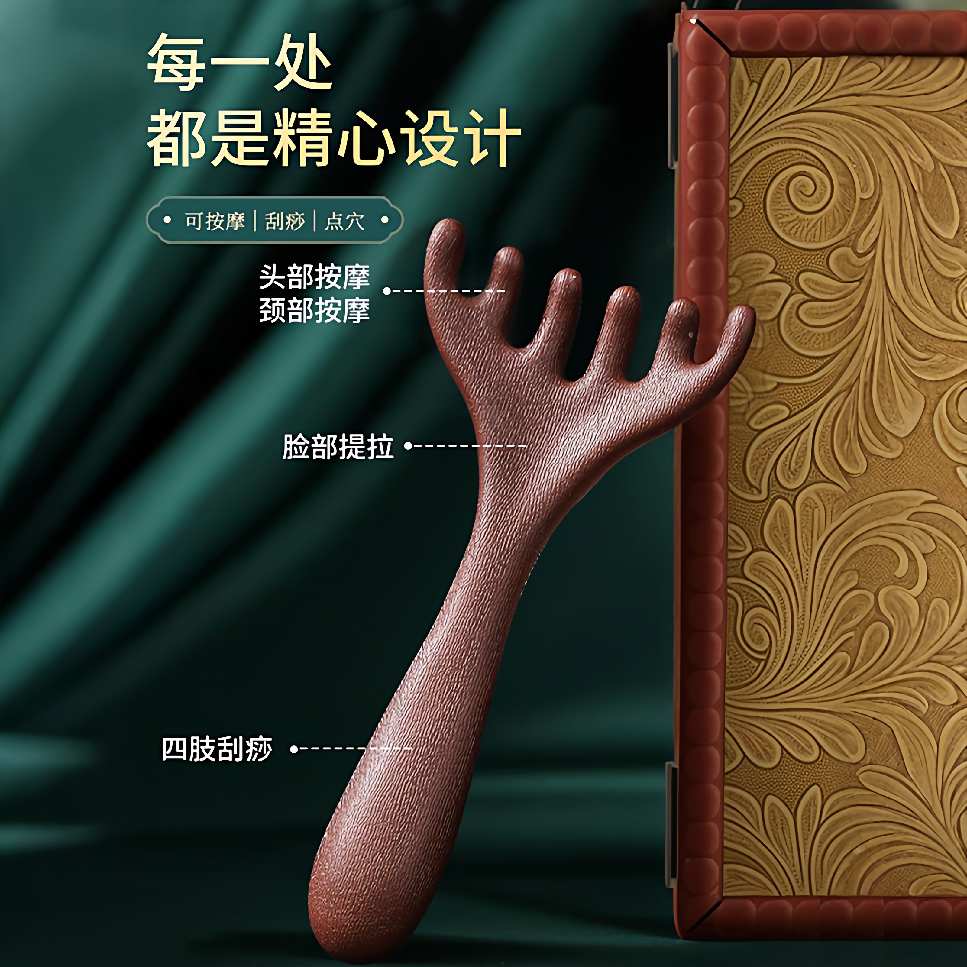 六爪鹿角头部经络梳养生头皮按摩梳子头疗淋巴全身用文创文化用品,淘宝优惠券,粉丝福利购,淘宝优惠卷