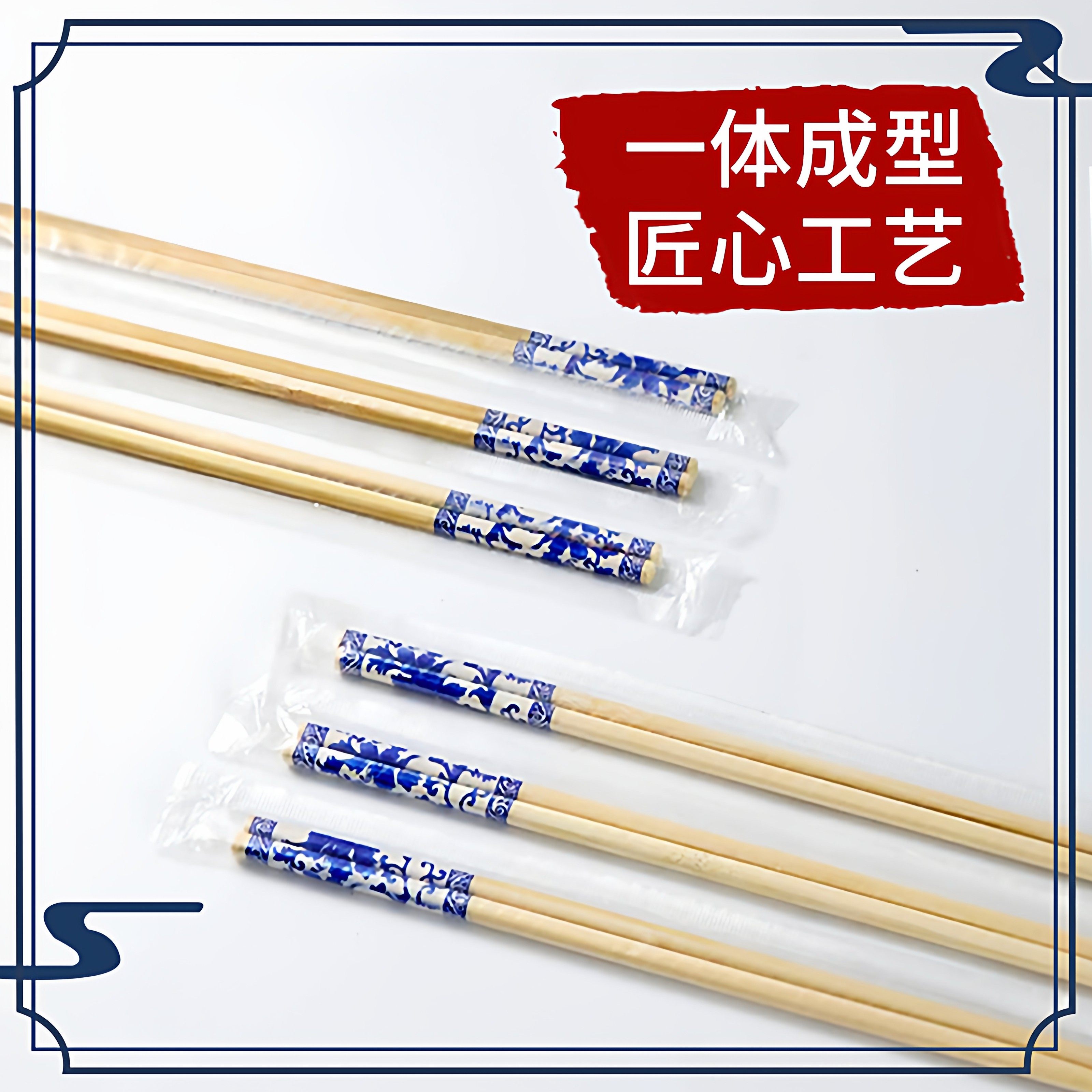 青花瓷一次性高档筷子加长加粗独立包装聚餐户外环保方便酒店家用,淘宝优惠券,粉丝福利购,淘宝优惠卷