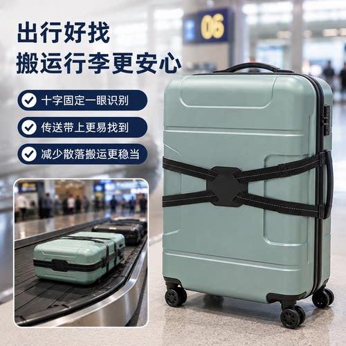 行李箱绑带十字打包带标识牌固定托运旅行箱保护弹力加固带捆绑绳 - 图3