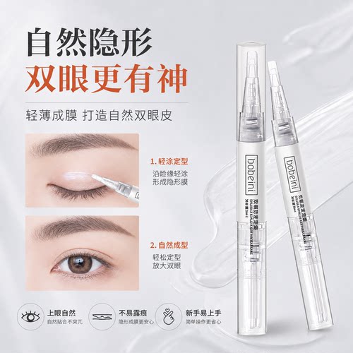 双眼皮定型霜贴防水防汗持久自然无痕霜大眼睛神器双眼皮胶水速干 - 图1