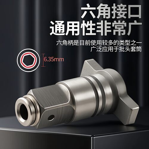 电动扳手转换头器两用四方轴改装批头钻头多用转接多功能配件大全 - 图2