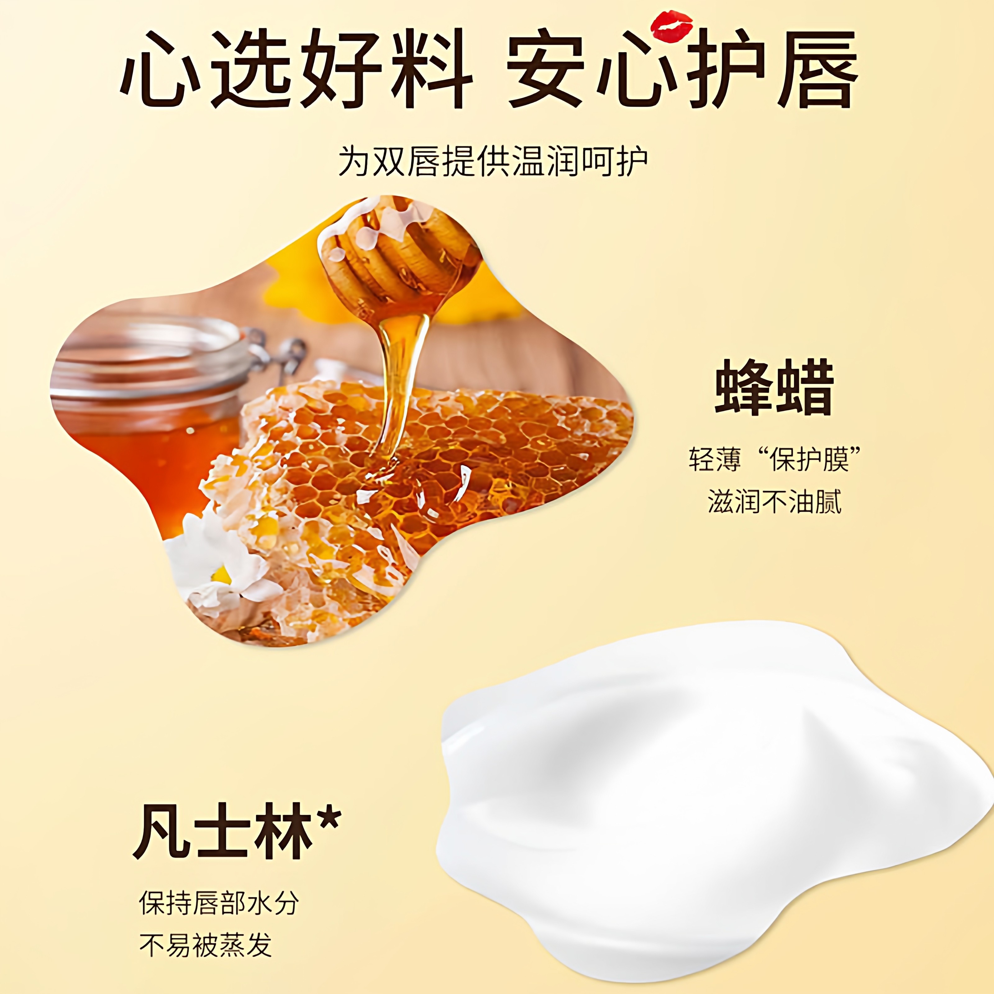 凡士林润唇膏保湿滋润补水清爽护唇油防干裂死皮国货老牌,淘宝优惠券,粉丝福利购,淘宝优惠卷