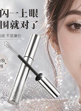 碎钻爆闪防水不晕染拉长睫毛膏