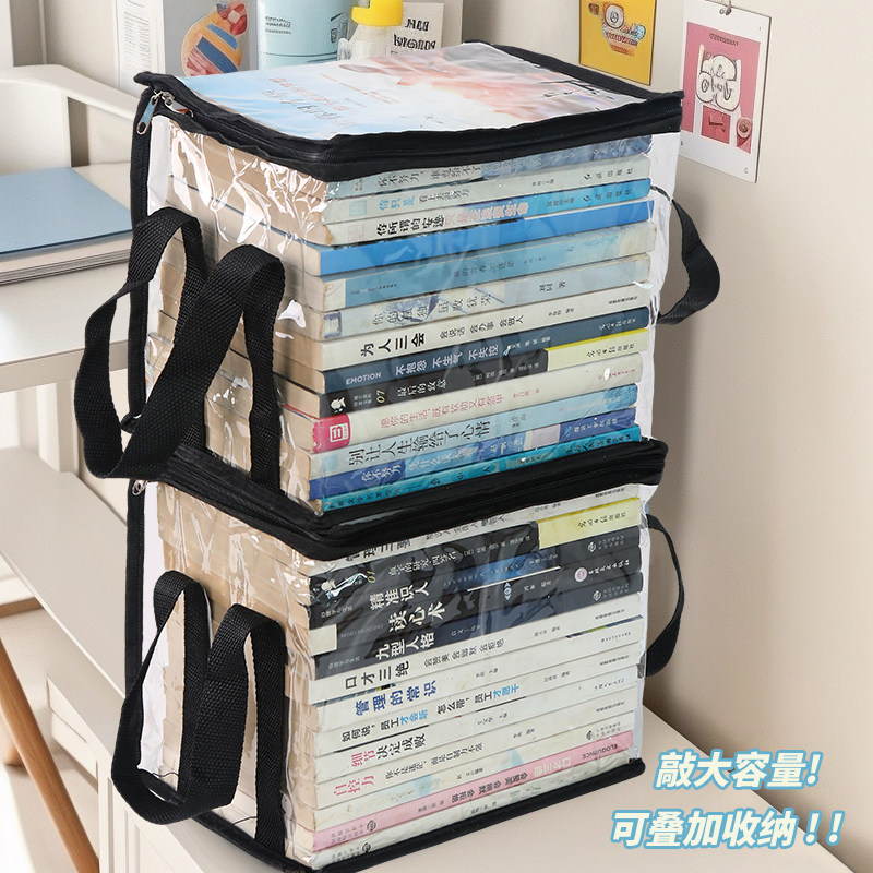 旧书收纳箱神器书本学生书架整理教室高三书籍袋防尘透明家用防潮,淘宝优惠券,粉丝福利购,淘宝优惠卷