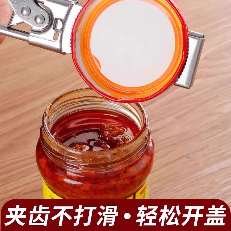 万能开瓶器不锈钢多功能省力罐头开盖神器厨房小工具可调节开罐器 - 图1