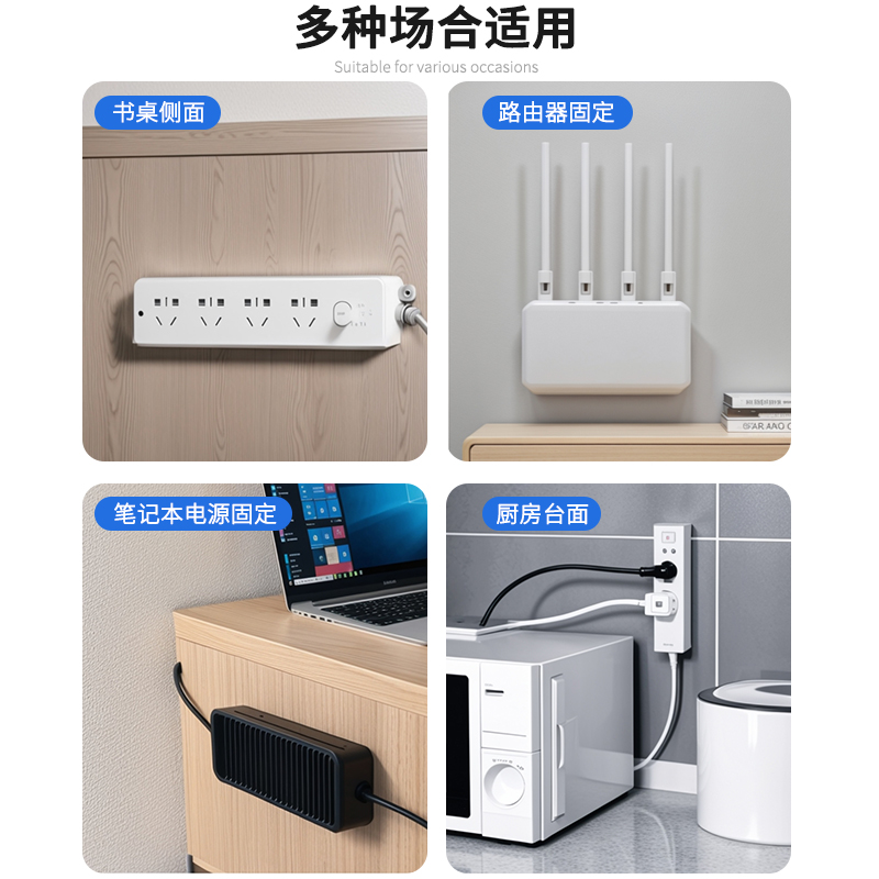 电线插座墙上固定神器插排固定器路由器放置架盒子收纳盒插线板 - 图3