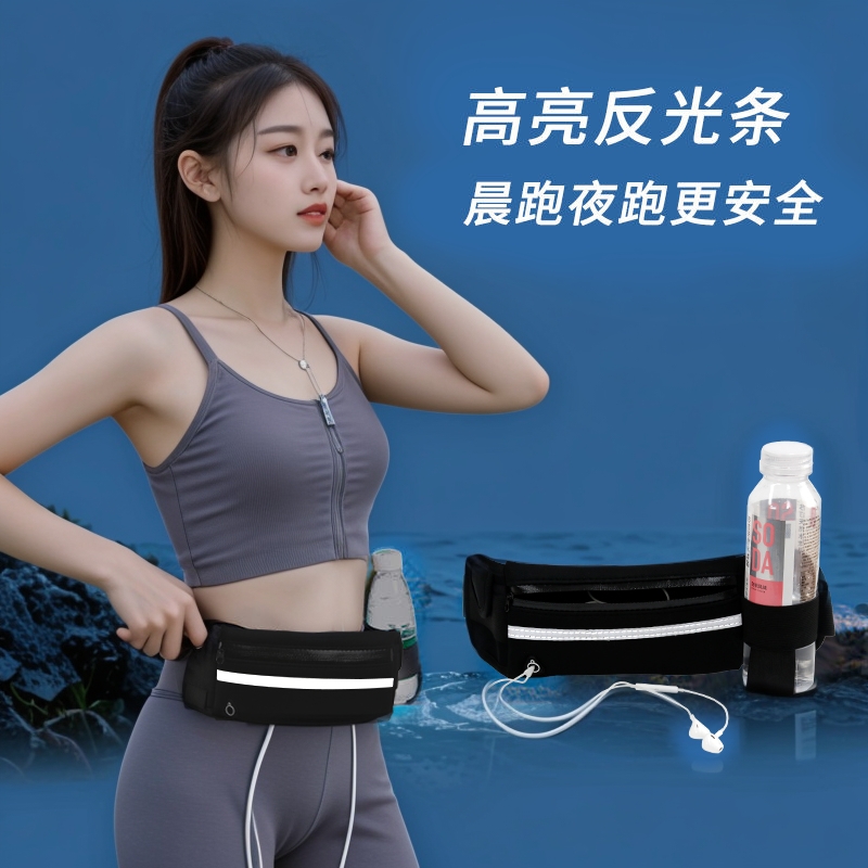 跑步腰包多功能防水防盗贴身手机腰带运动健身男女小水壶包骑行包