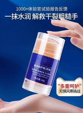 脚后跟干裂防裂膏手足补水