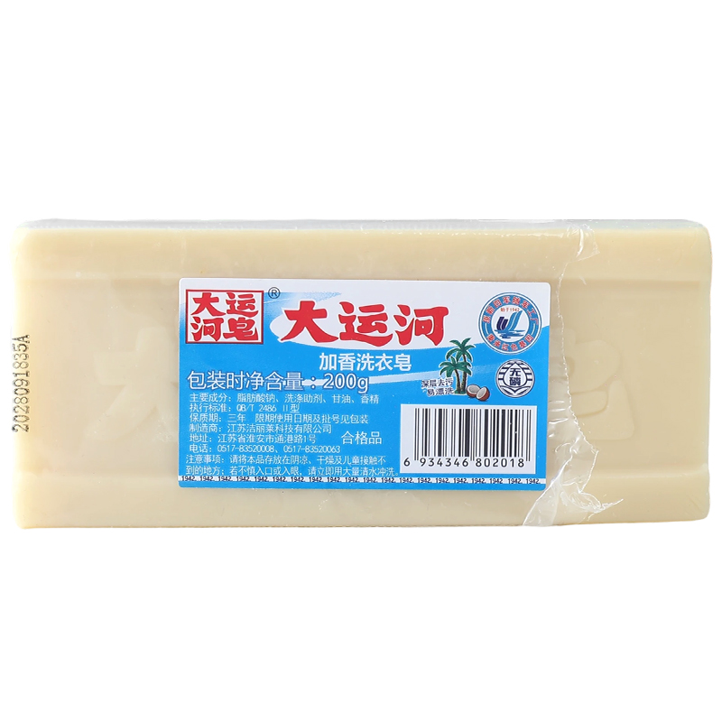 大运河老肥皂洗衣皂家用臭皂实惠装留香皂洗衣服白鞋子内裤内衣皂 - 图3