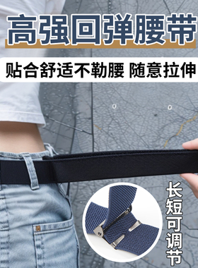 新款懒人腰带女牛仔裤子松紧收腰神器皮带腰围大改小裤腰收紧神器