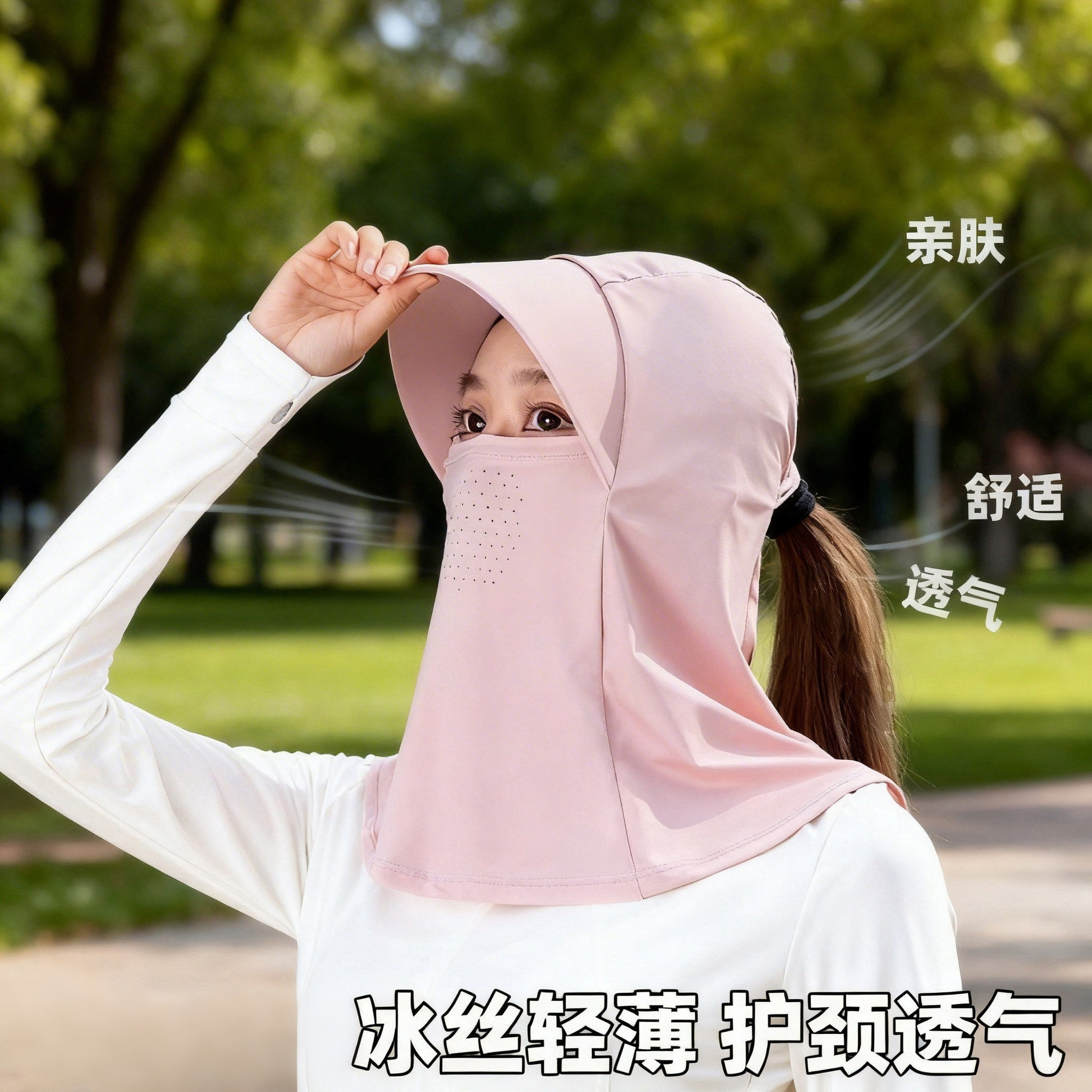 新款防晒冰丝帽全脸遮阳帽子透气女夏日常清爽户外骑行护颈面罩男