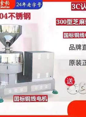 金豹300型电动商用石磨肠粉机大型芝麻酱机豆浆机磨浆机打米浆机