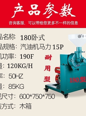 金豹180型移动户外粉碎机流动式打粉机汽油机款五谷杂粮磨粉机.