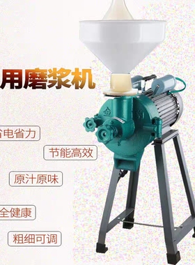 金豹150型干湿两用磨粉磨浆机磨米浆机220V2200W国标4级铜线电机