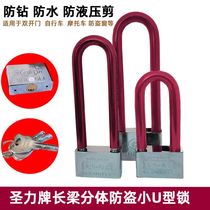 Lengthened Saint-force plate Large door lock anti-prying long beam padlock cabinet Bicycle moped burglar window glass door U type