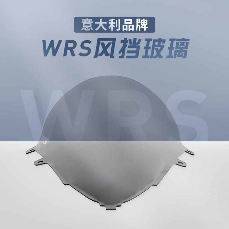 意大利WRS CBR650R挡风镜MotoGP摩托车改装烟熏透明加高风挡配件-图0