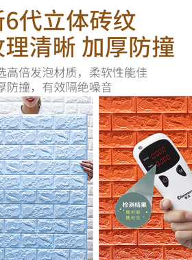 纯色3d立体墙贴背景装饰防水自粘