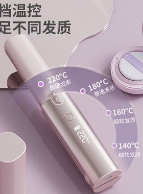 直卷两用迷你无线充电直板夹便携式护发不伤发造型梳子家用直发梳
