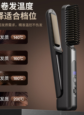 跨境无线直发梳两用防烫持久定型二合一小型刘海拉直板迷你直板夹