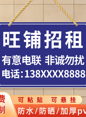 定制房屋出租挂牌广告招租牌