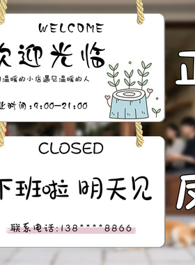 正在营业有事外出提示门牌