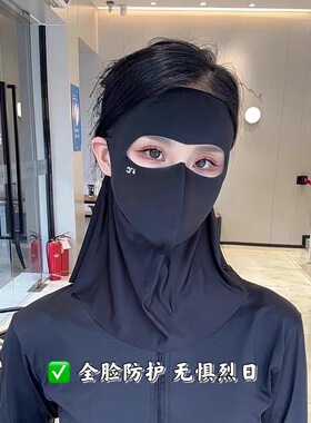 防晒口罩全脸脸基尼女新款高颜值保暖面罩护颈一体式遮阳防紫外线