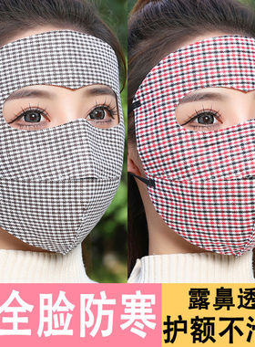防寒骑行面罩保暖口罩秋冬季护全脸加厚开口透气女户外防风寒保暖