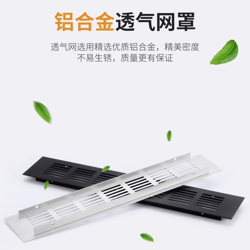 铝合金透气孔装饰盖橱柜燃气表柜门格栅鞋柜榻榻米厨房门板长方形,淘宝优惠券,粉丝福利购,淘宝优惠卷