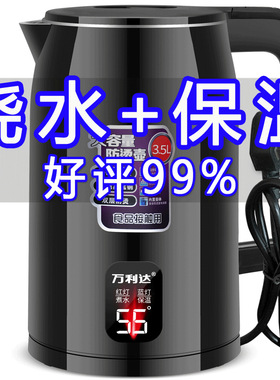 厂家直销万利达电热水壶家用烧水壶大容量保温开水壶自动断电