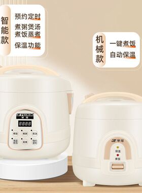 厂家直销正半球电饭煲家用迷你电饭锅小型智能预约多功能1.6L