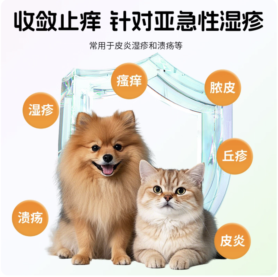 派维皮疹消宠物猫狗螨虫感染过敏性皮炎湿疹结痂皮屑氧化锌软膏,淘宝优惠券,粉丝福利购,淘宝优惠卷