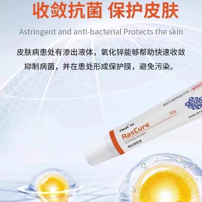 派维皮疹消宠物猫狗螨虫感染过敏性皮炎湿疹结痂皮屑氧化锌软膏,淘宝优惠券,粉丝福利购,淘宝优惠卷
