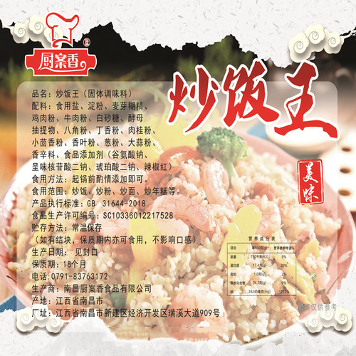 炒饭调料配方 商用  秘制908克炒粉炒饭王炒粉调料铁板炒饭厨案香 - 图3