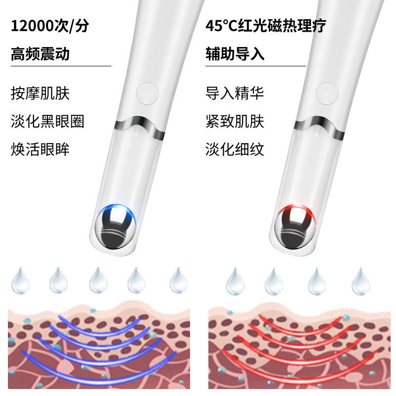 眼部按摩器眼霜导入美眼仪棒护眼睛热敷淡化眼袋皱纹黑眼圈神器