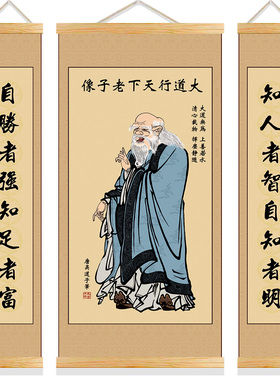 孔子三联挂画书房客厅