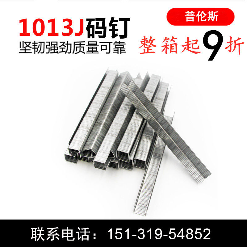 门型钉,门形钉,门型钉图片_大山谷图库